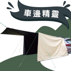 丹大戶外登山露營車泊旅遊用品館-其他