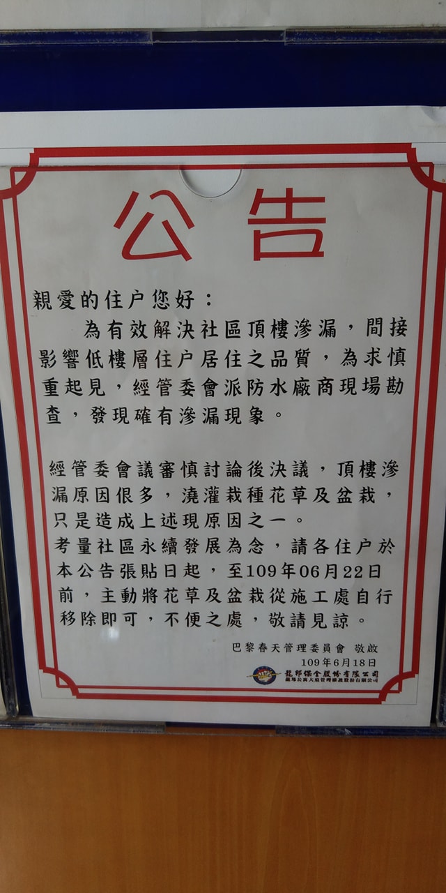 台南安平