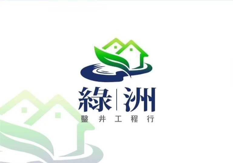綠洲鑿井工程行-鑽探工程