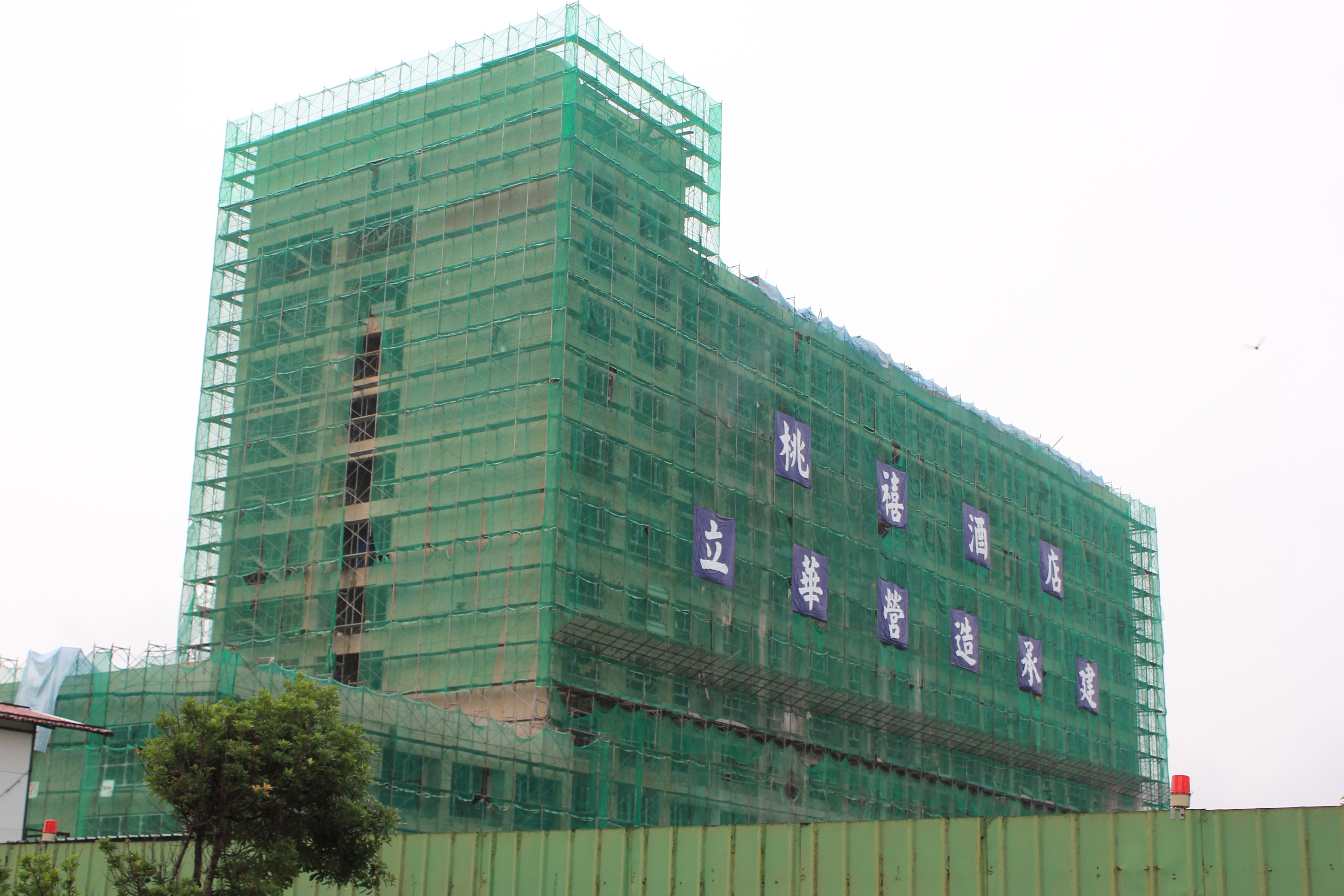 桃禧鷹架施工