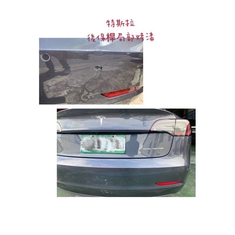 竣詮車體塗裝-服務項目