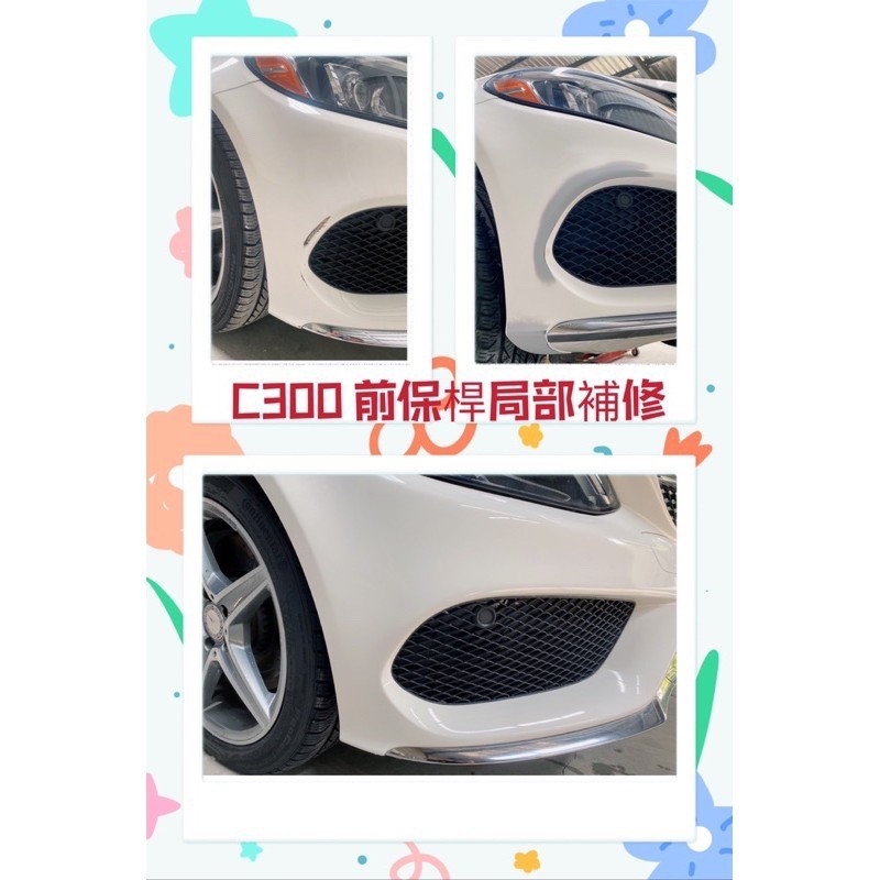 竣詮車體塗裝-服務項目