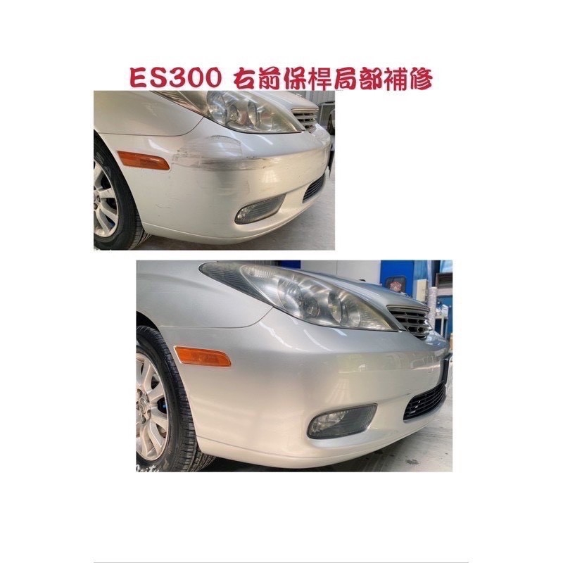 竣詮車體塗裝-服務項目