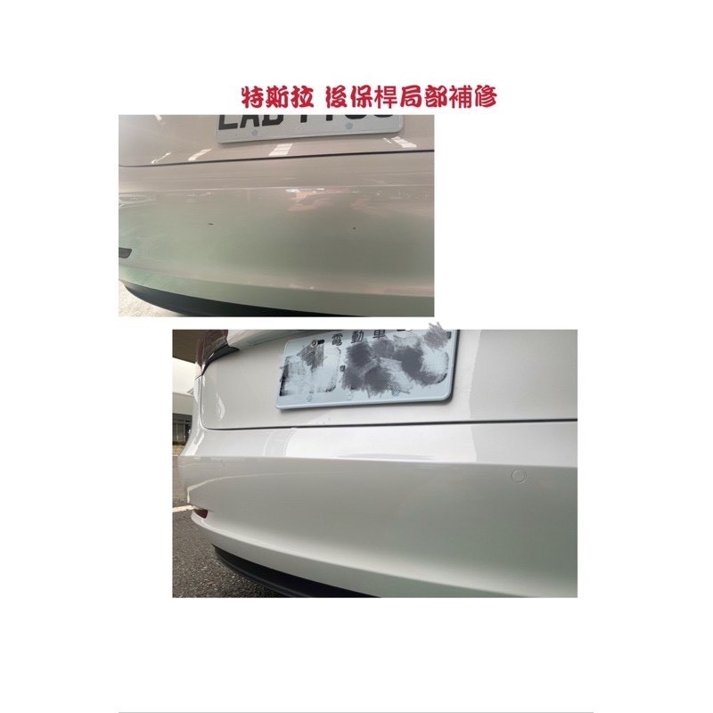 竣詮車體塗裝-服務項目