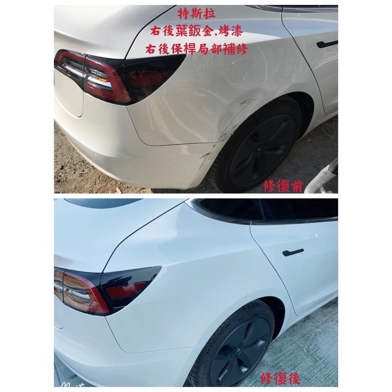 竣詮車體塗裝-服務項目