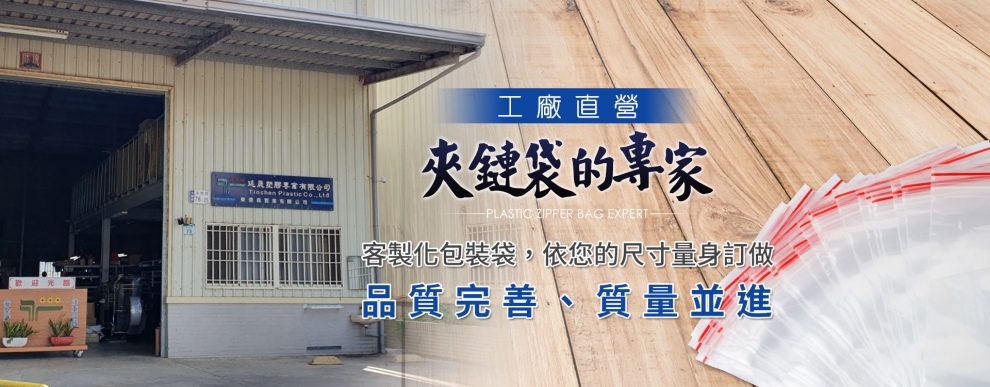 東億森實業有限公司-包裝機器及工具