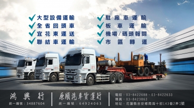 原順汽車貨運行-undefined