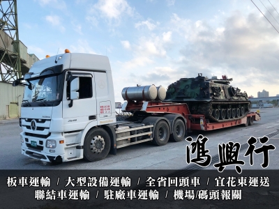 原順汽車貨運行-undefined