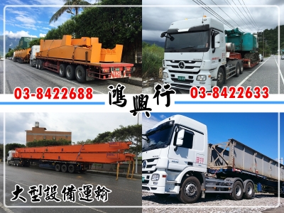 原順汽車貨運行-undefined