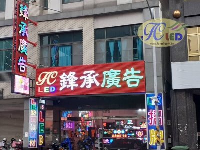 鋒承廣告有限公司-undefined