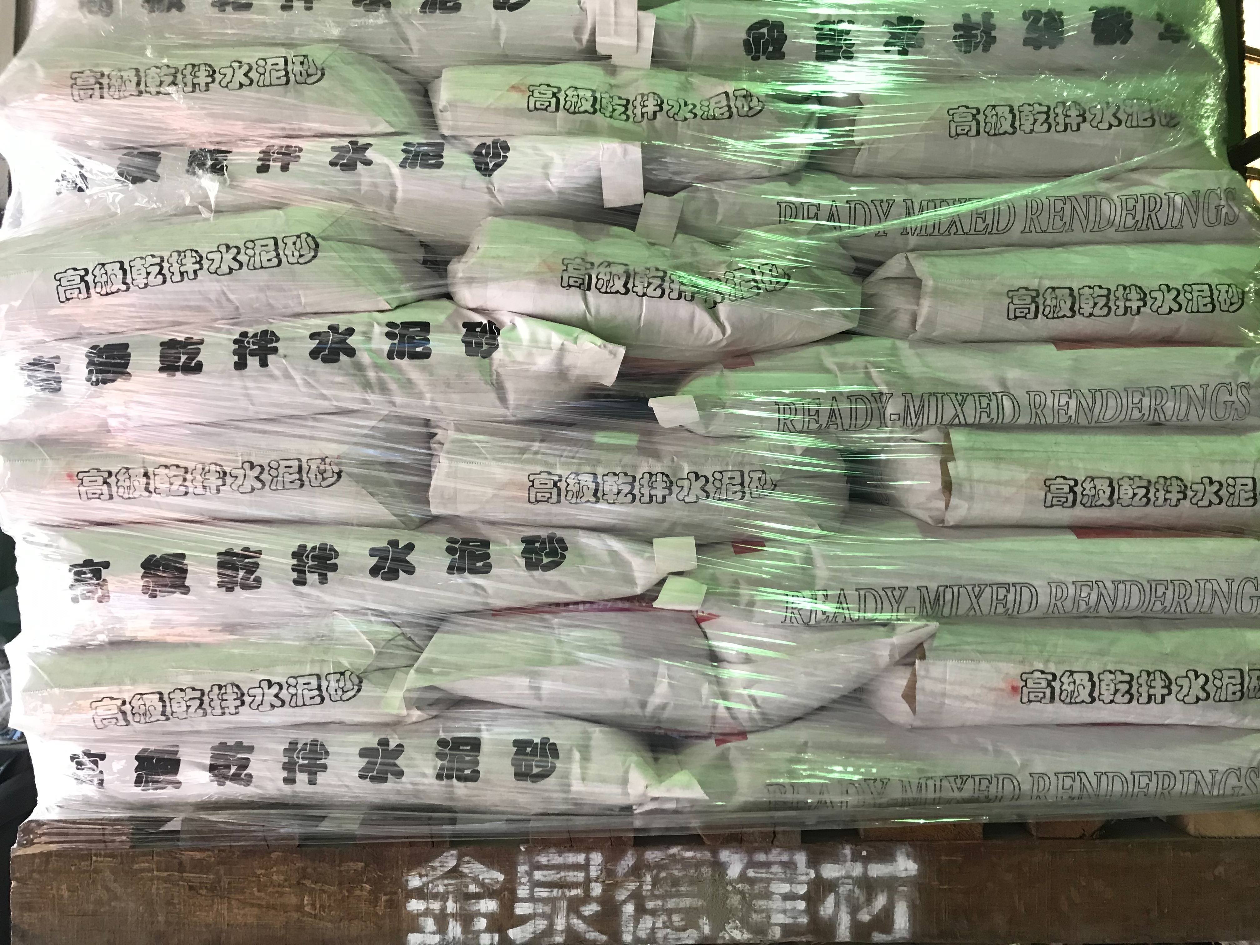 高級乾拌水泥砂