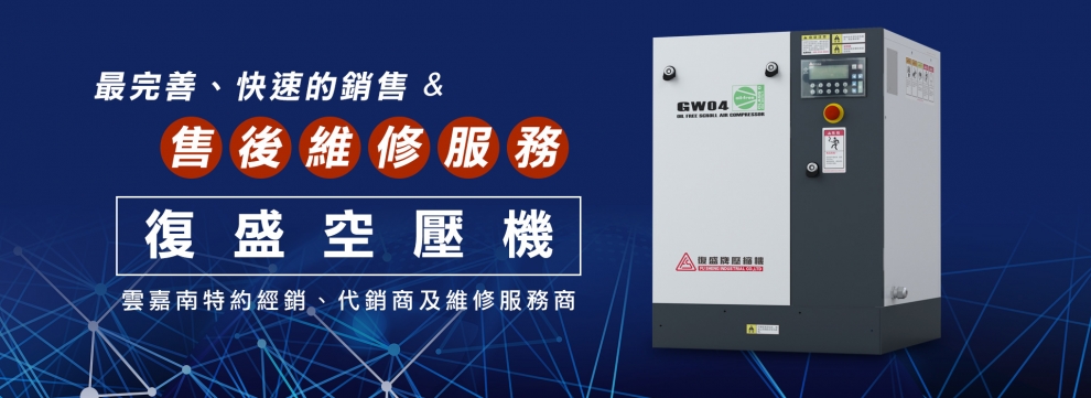 協和田實業有限公司-空油壓機械