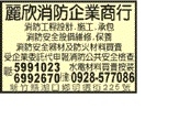 麗欣消防企業商行-undefined