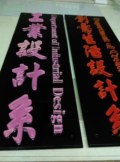 壓克力水晶字10mm