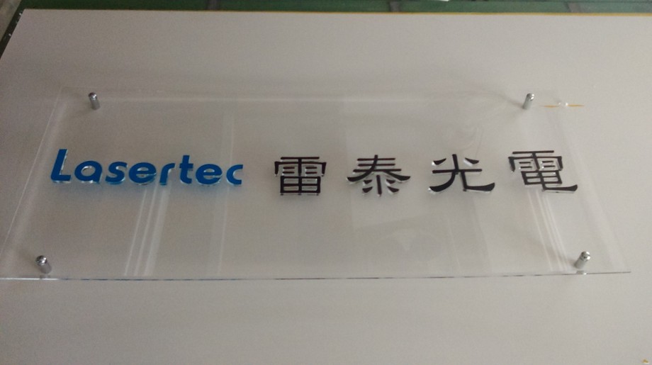 壓克力+水晶字+銅釦