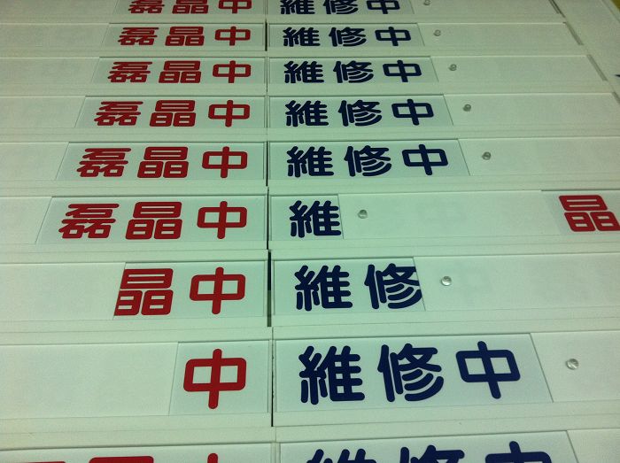 電腦割字