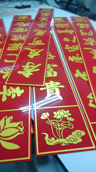壓克力金字門聯