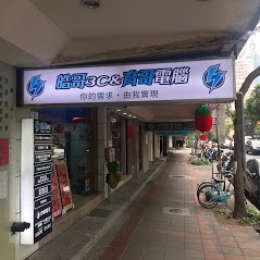 皓哥3C & 育哥電腦-undefined