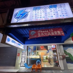 皓哥3C & 育哥電腦-undefined