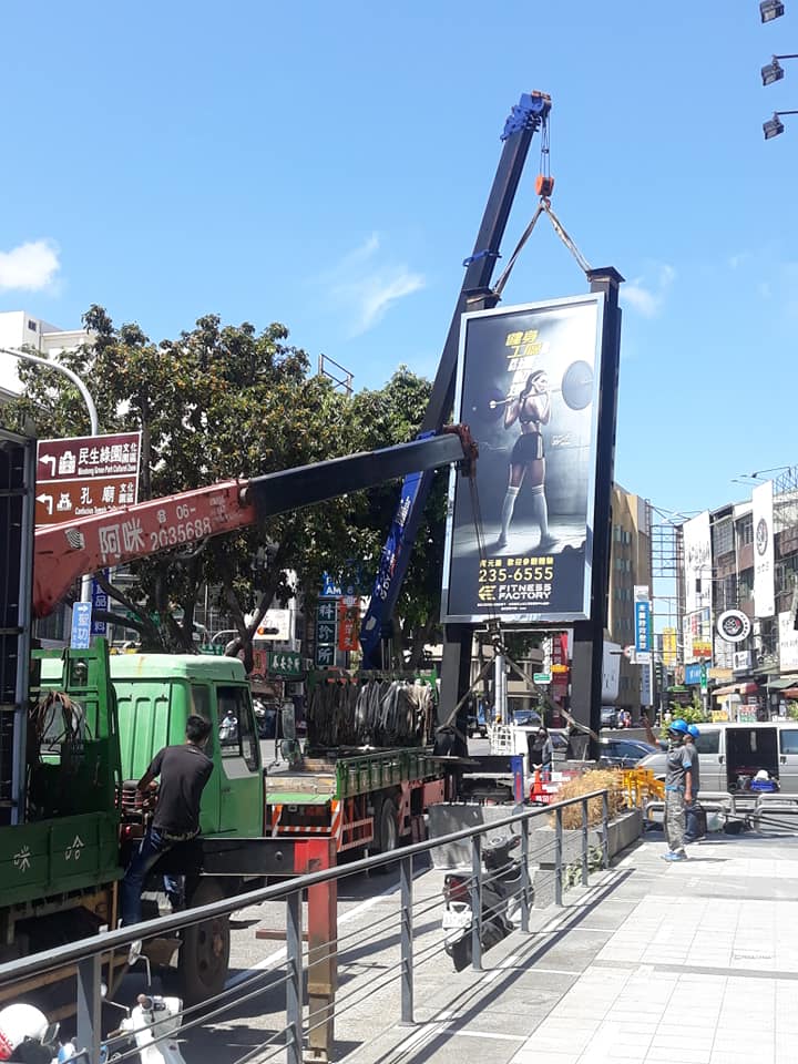 阿咪吊車-招牌拆裝