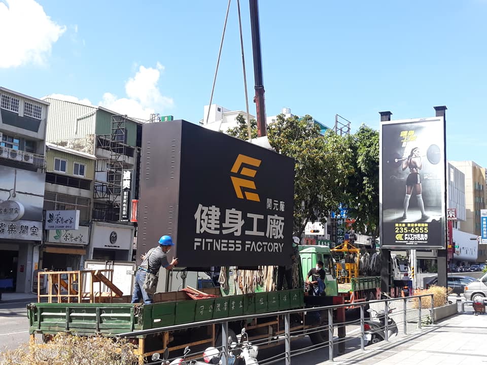 阿咪吊車-招牌拆裝