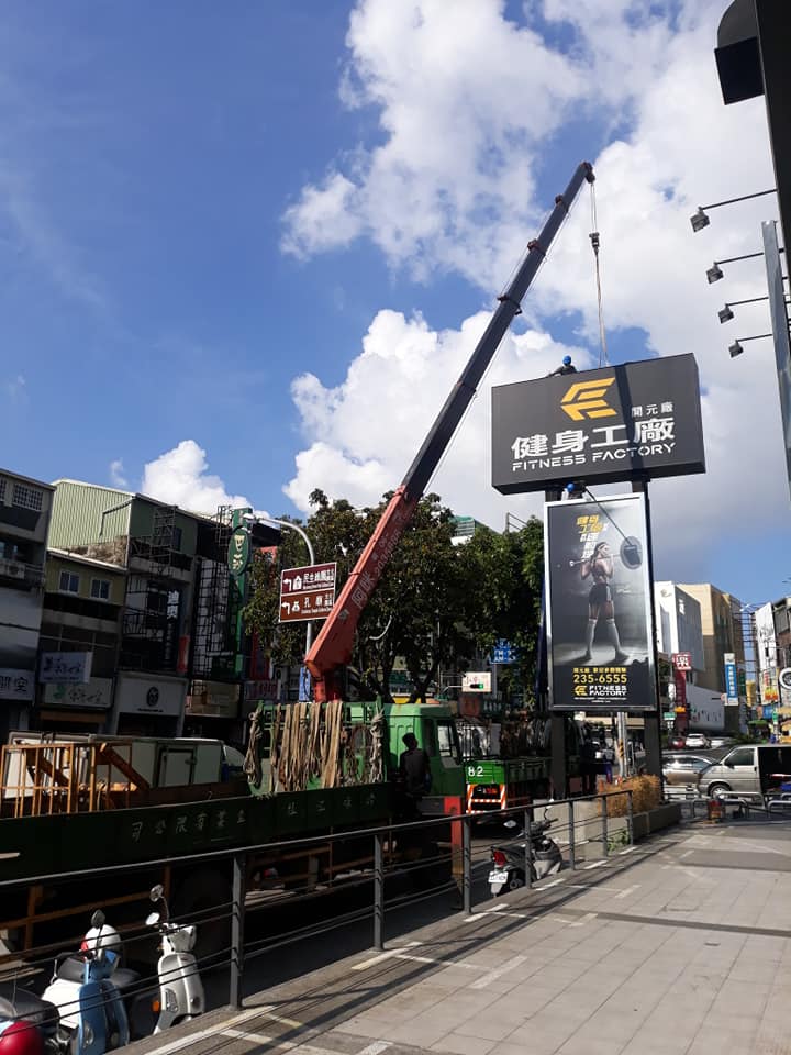 阿咪吊車-招牌拆裝