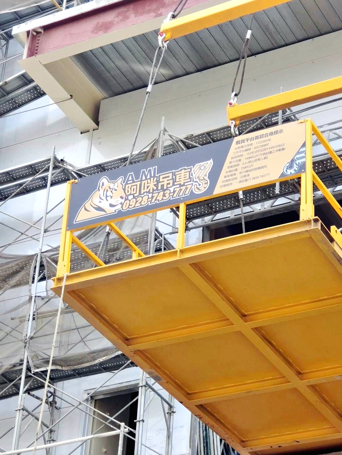 阿咪吊車-作業平台出租