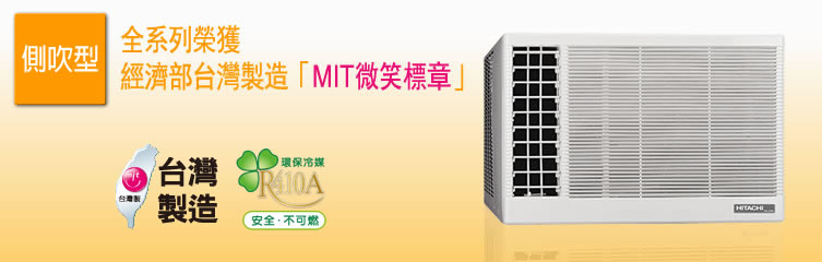 側吹型