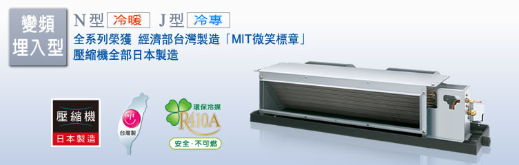 頂級系列-埋入式