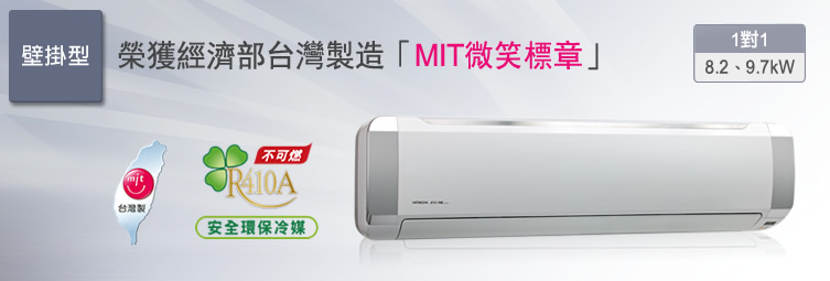 壁掛型