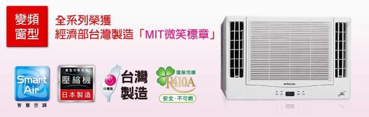 變頻冷專型