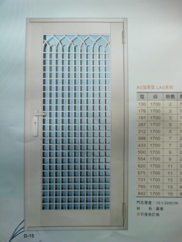 各式金屬類門窗