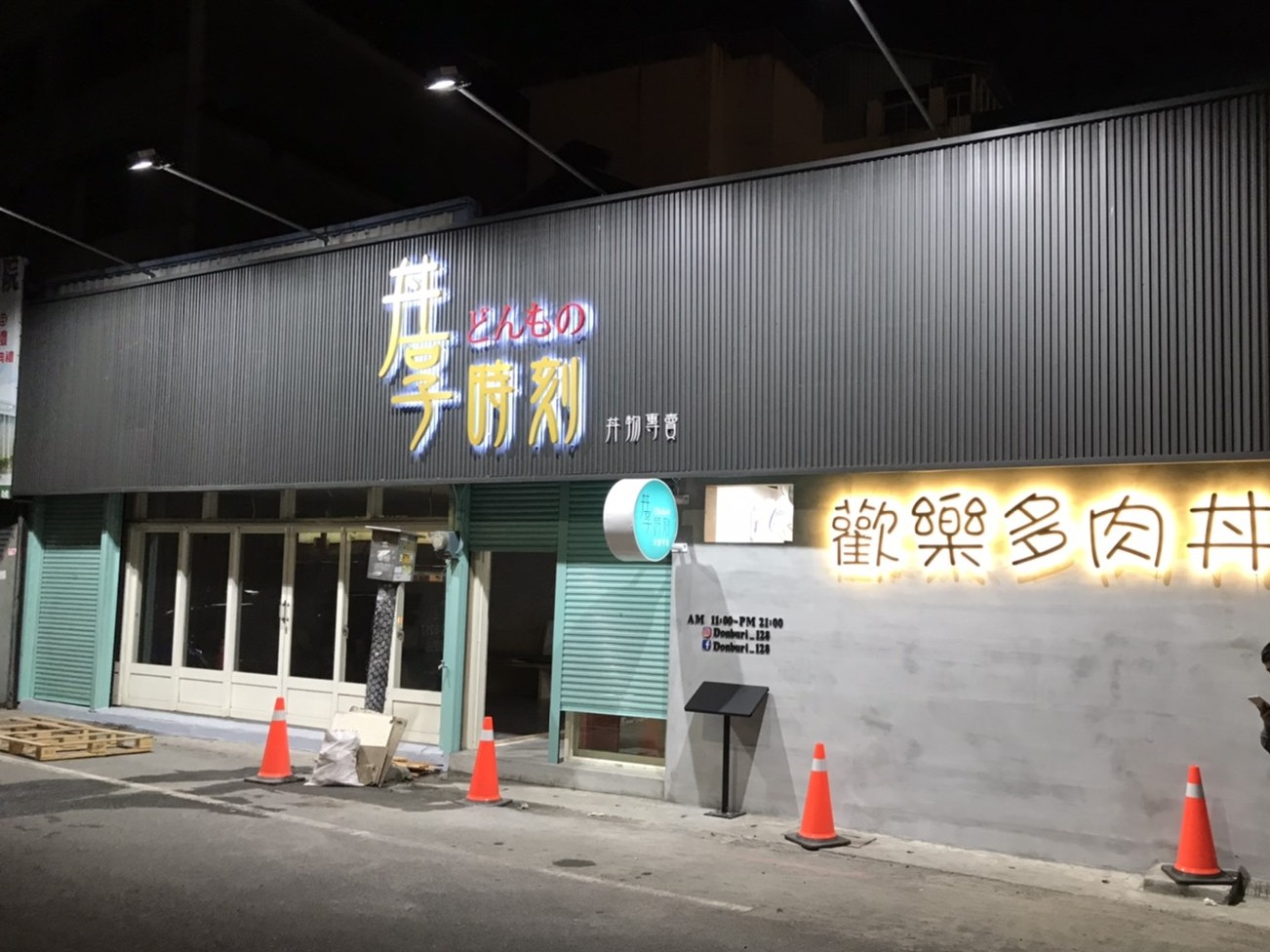 立體字背光源招牌