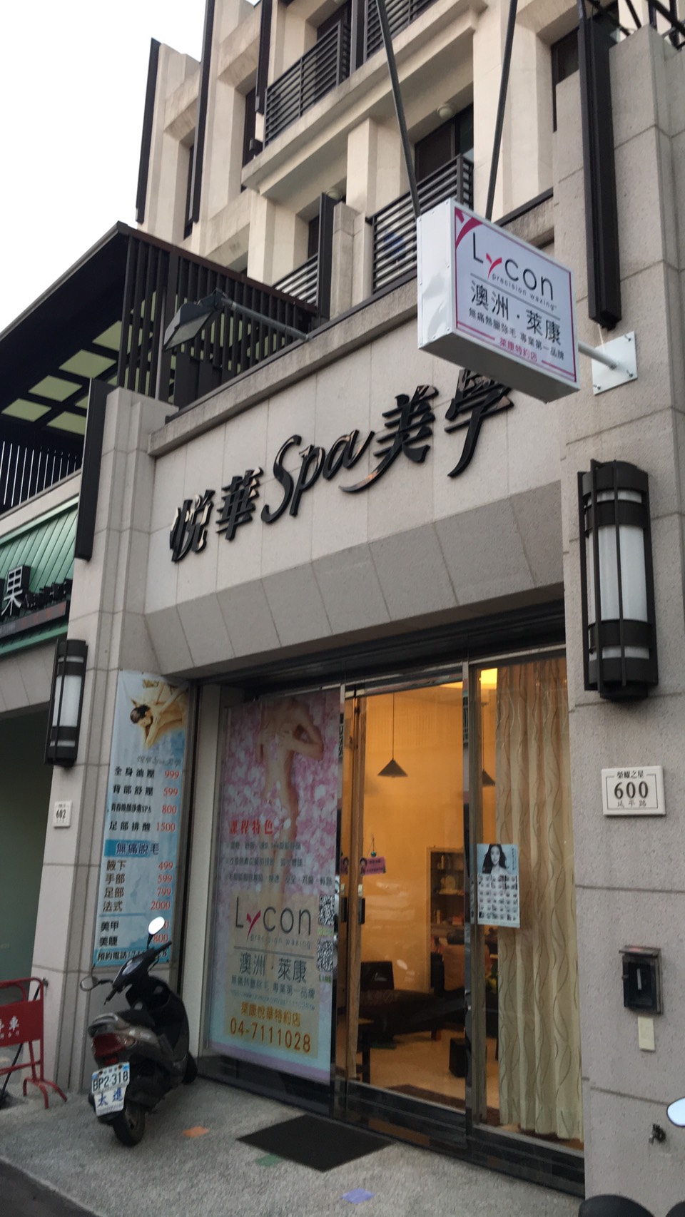 烤漆字立體招牌