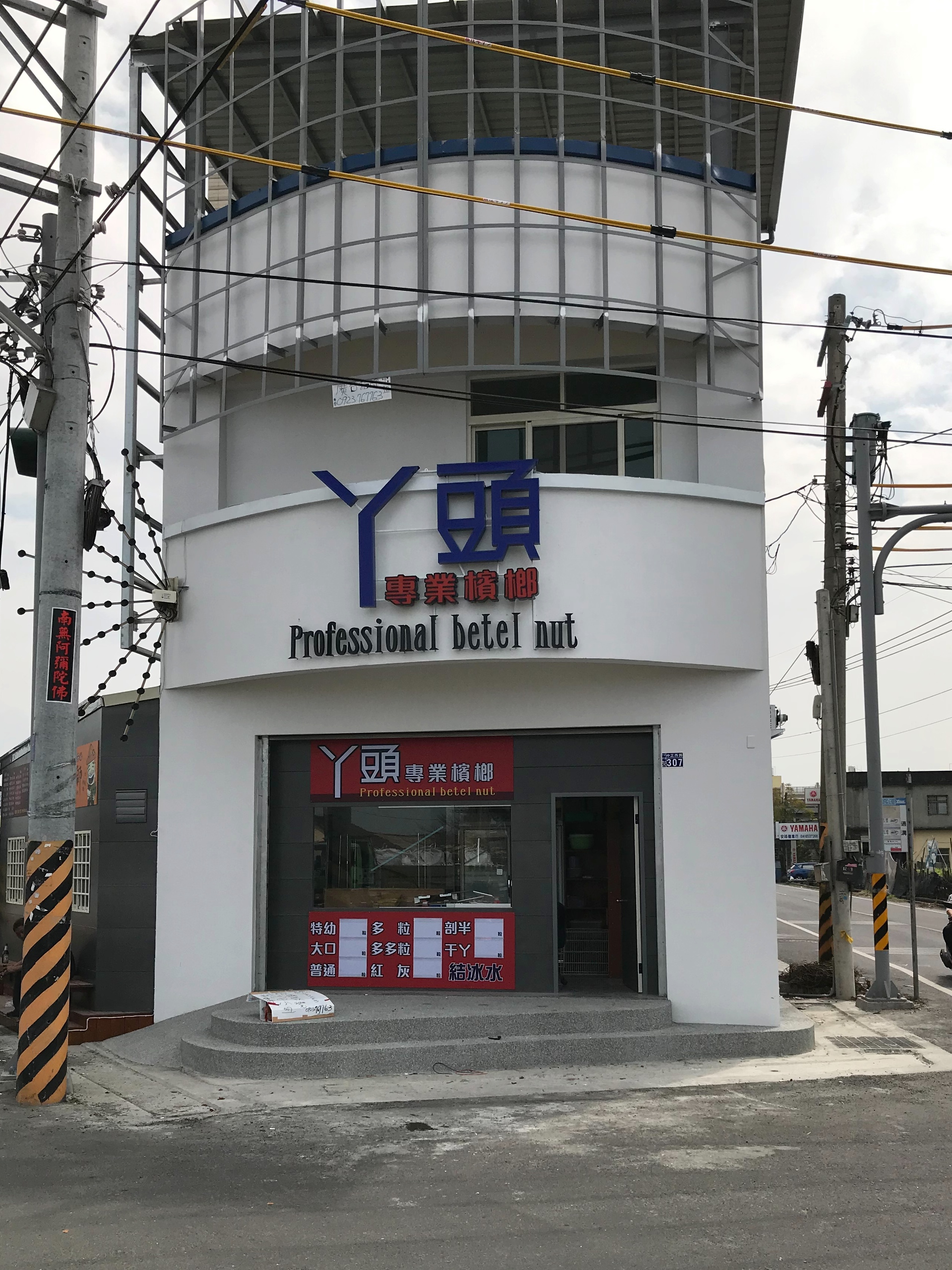 立體燈殼字招牌