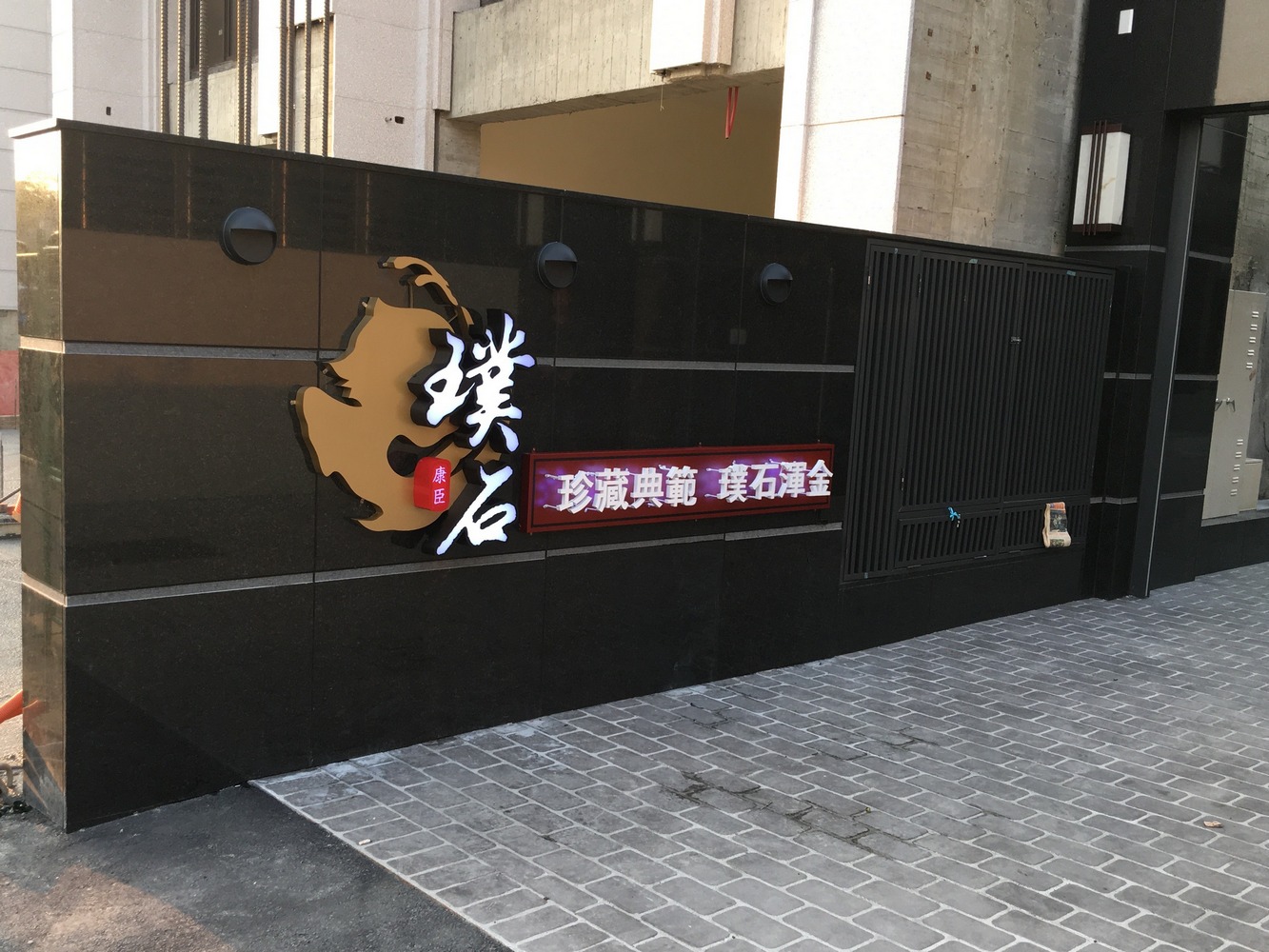 立體燈殼字招牌