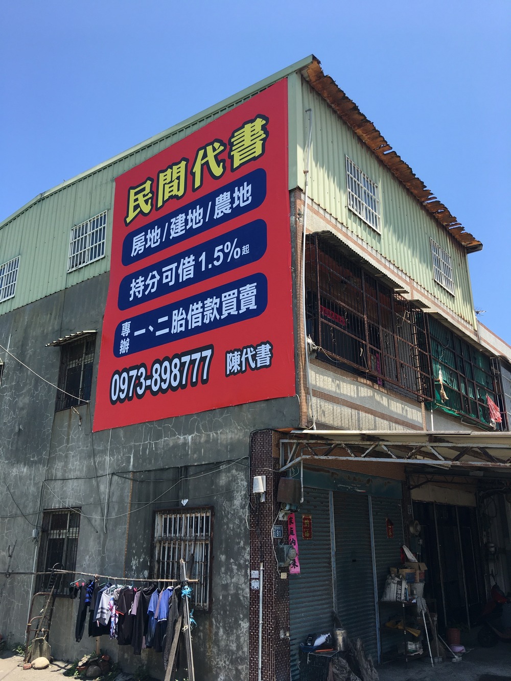 外牆帆布廣告招牌