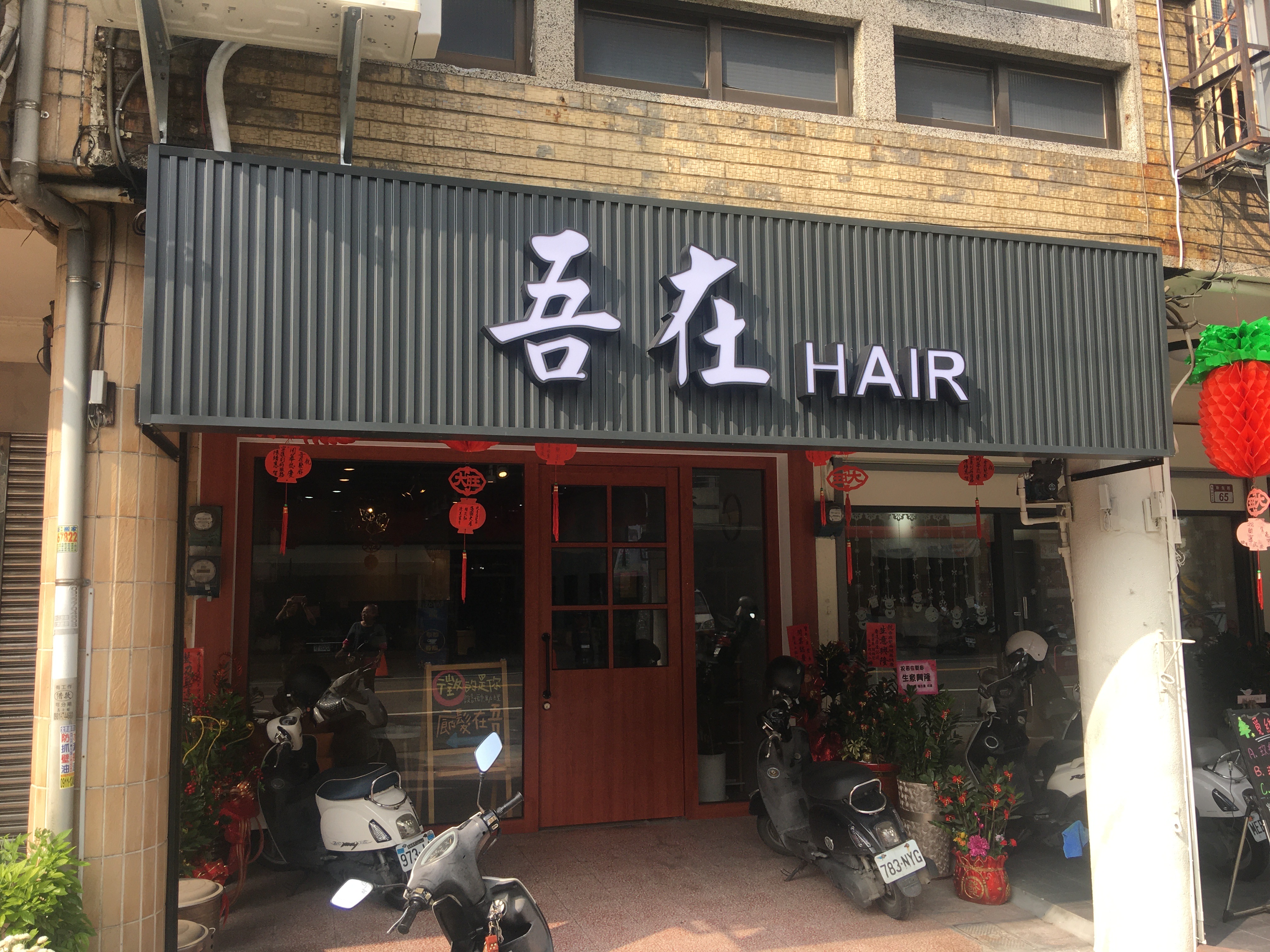 立體燈殼字招牌