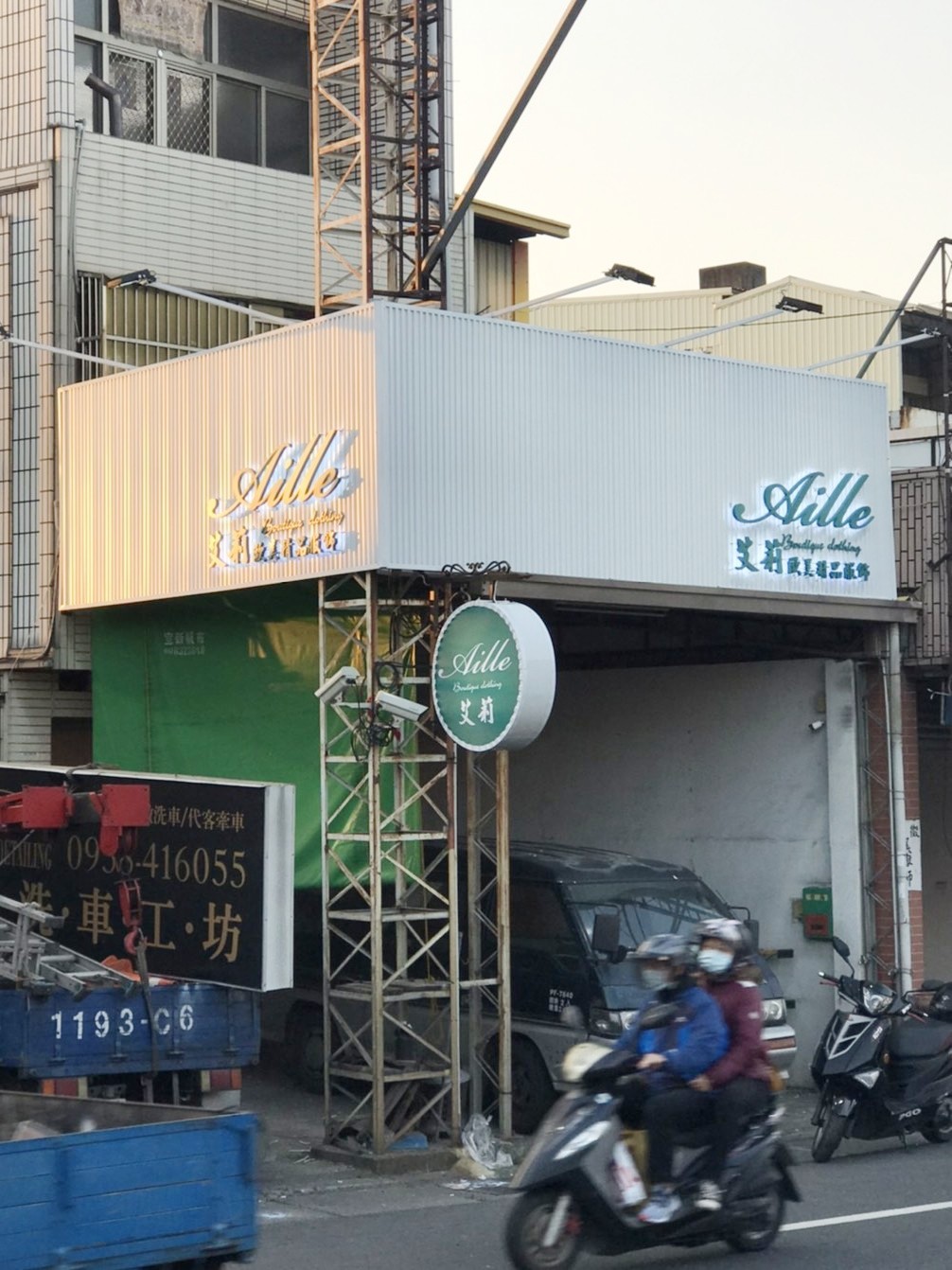 立體字背光源招牌