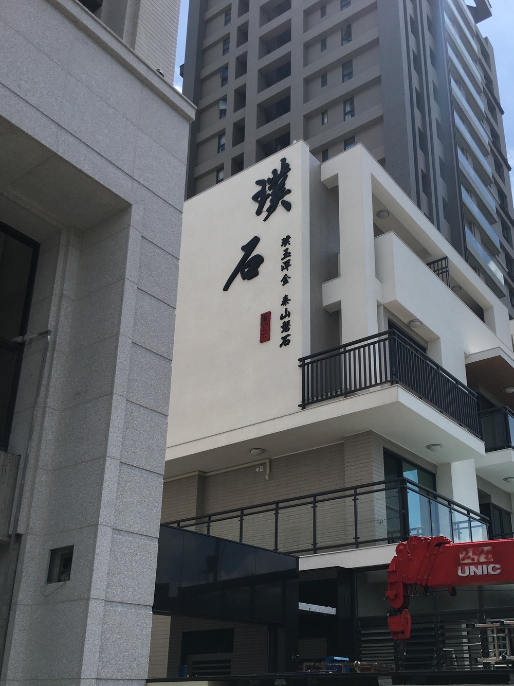 鈦金字立體造型招牌