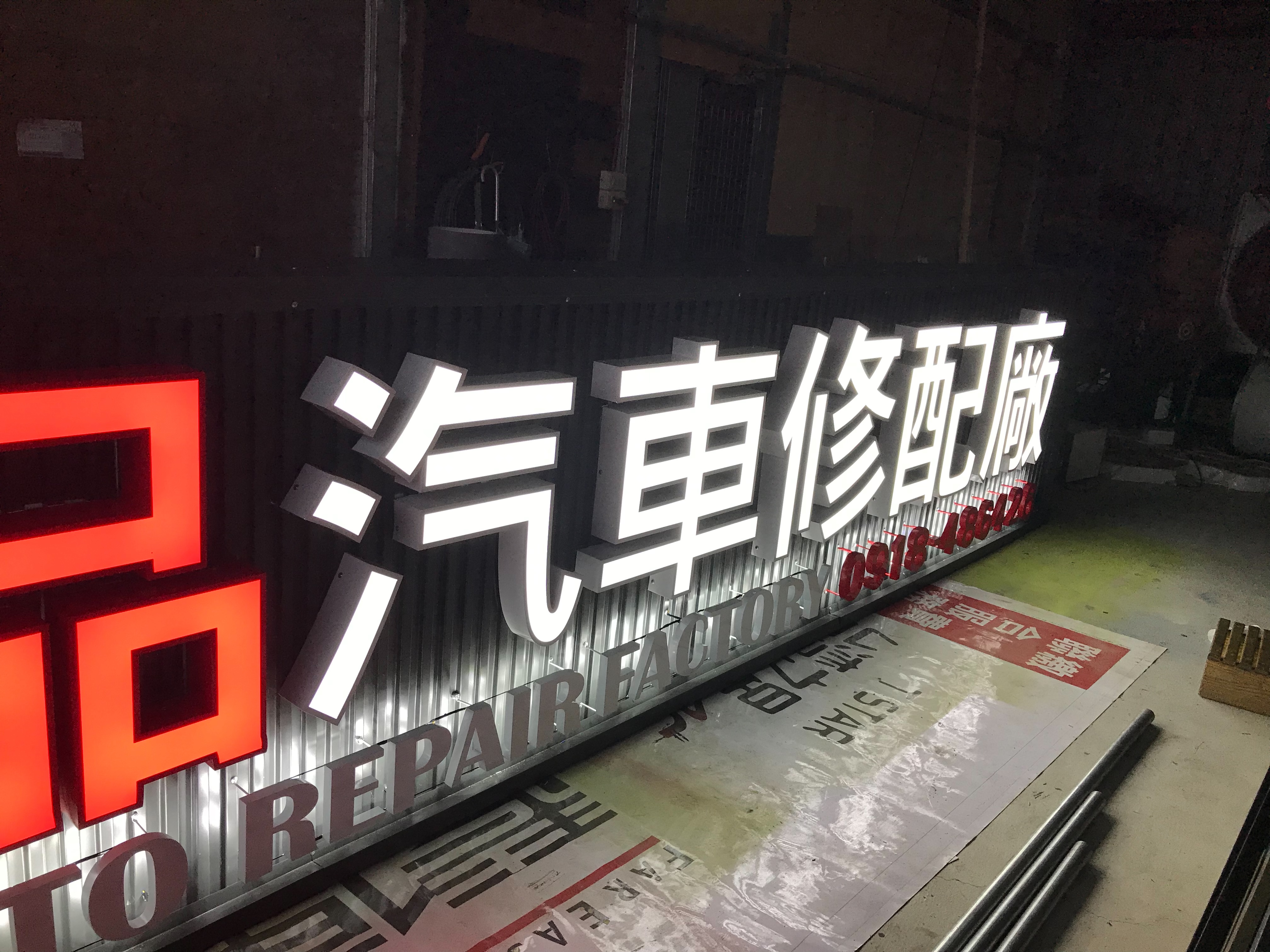 立體燈殼字招牌