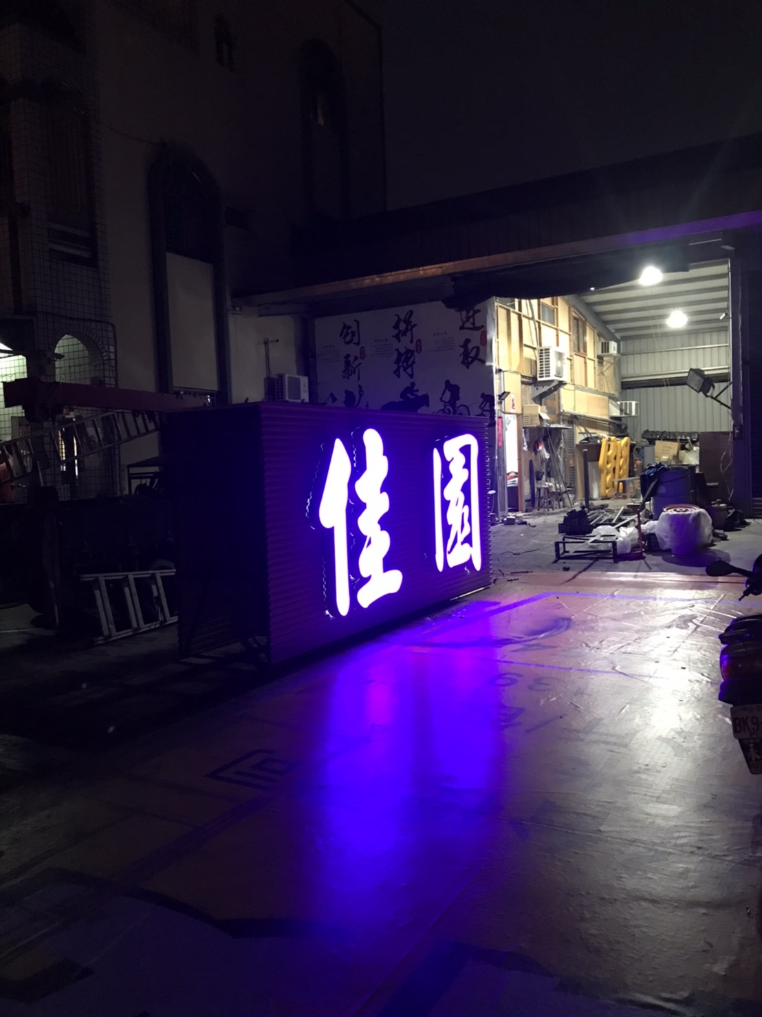 箱體燈箱招牌廣告