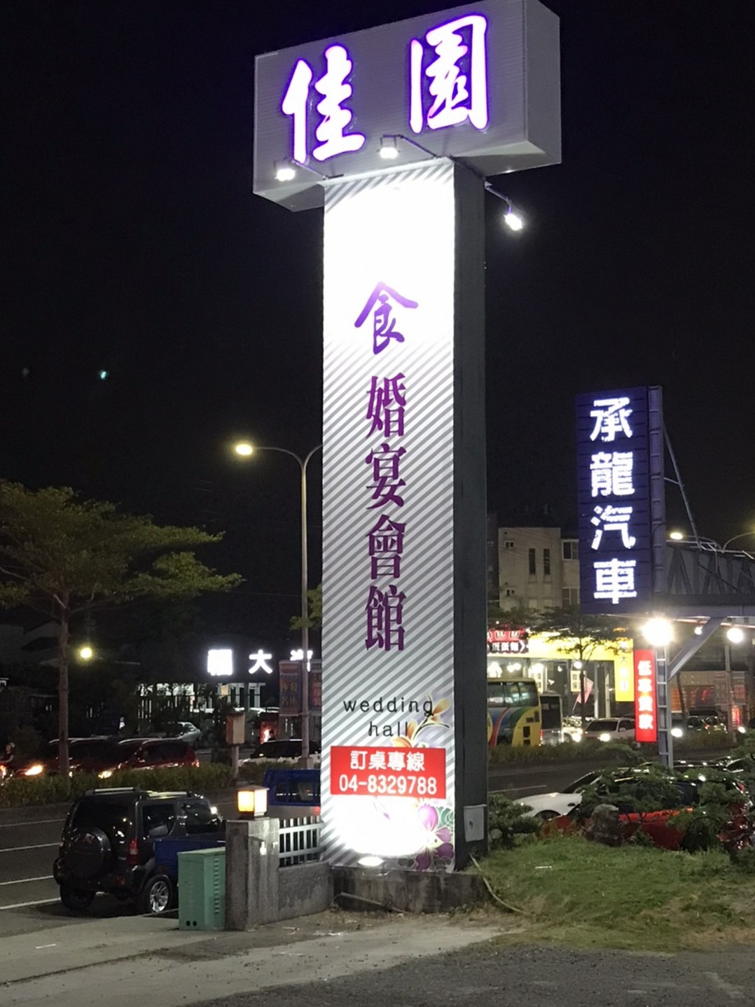 立體燈殼字招牌看板