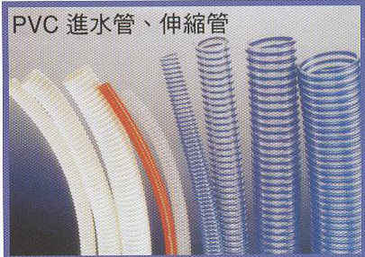 PVC進水管、伸縮管