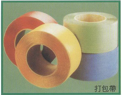 打包帶