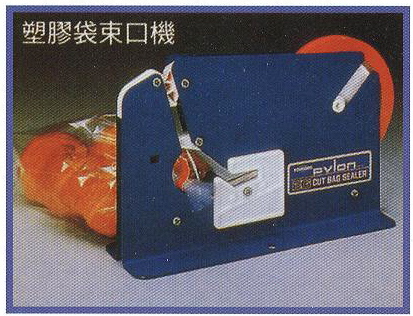 塑膠袋束口機