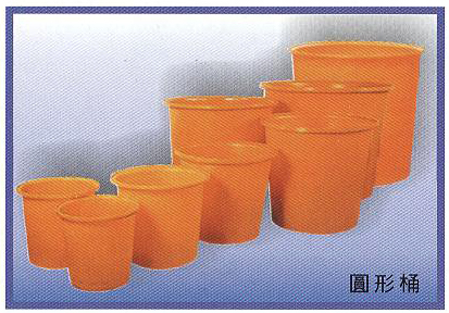 圓形桶