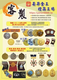 晏昇禮品行-undefined