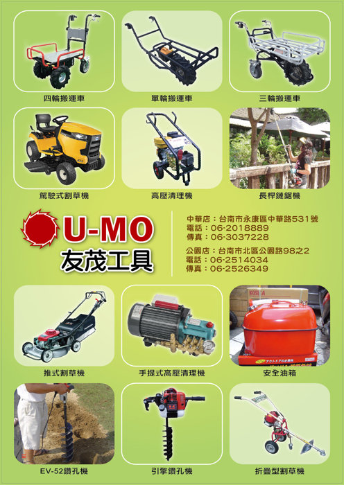 U-MO全新小型電動刻模機+傳動軸(兩用型)美工雕刻的好幫手免運費貨到付款