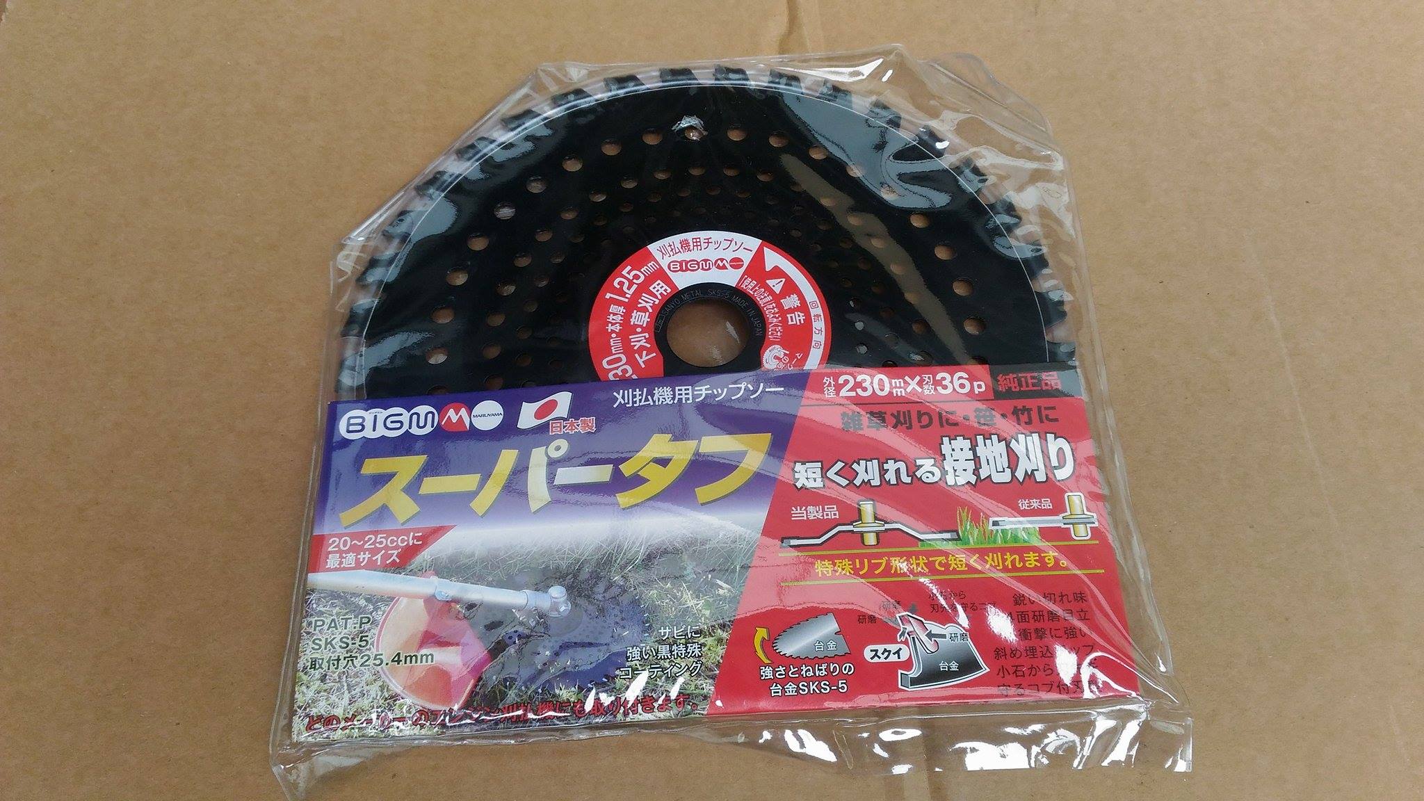 U-MO全新日本製9英吋曲面(230mm)36刃割草機專業圓刀片(適合芒草/牧草/小樹枝/矮樹叢)--門市實品